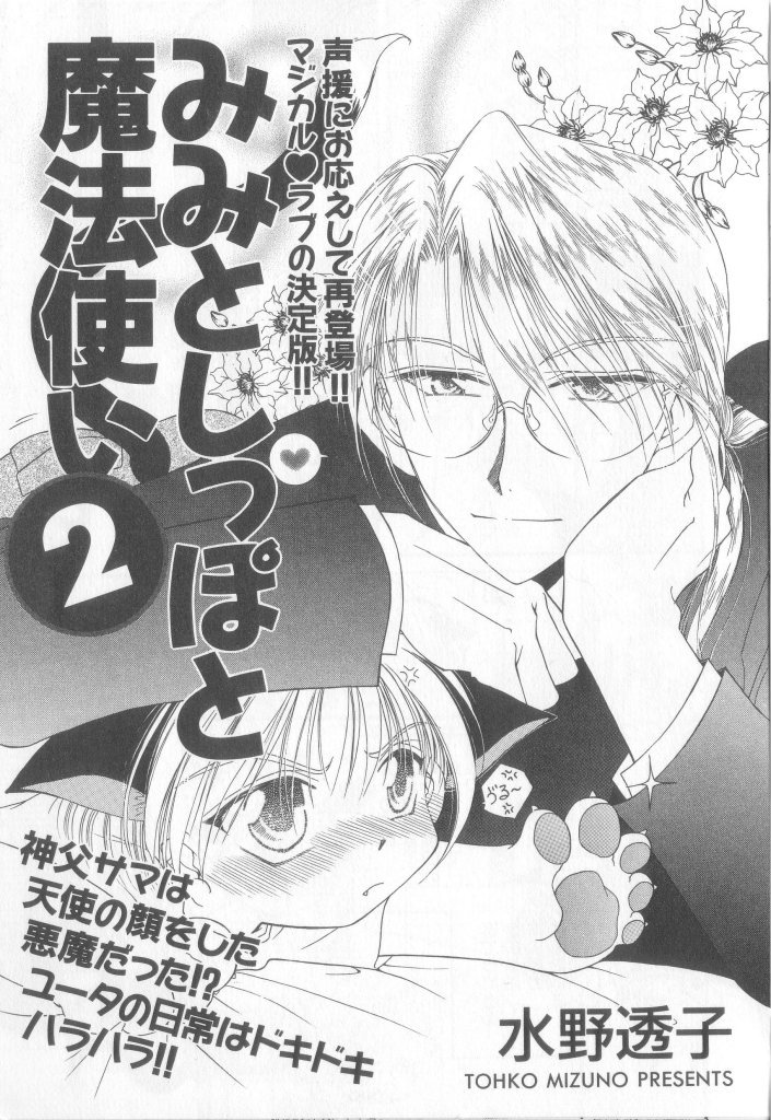 [アンソロジー] テディ・ボーイ Vol.6