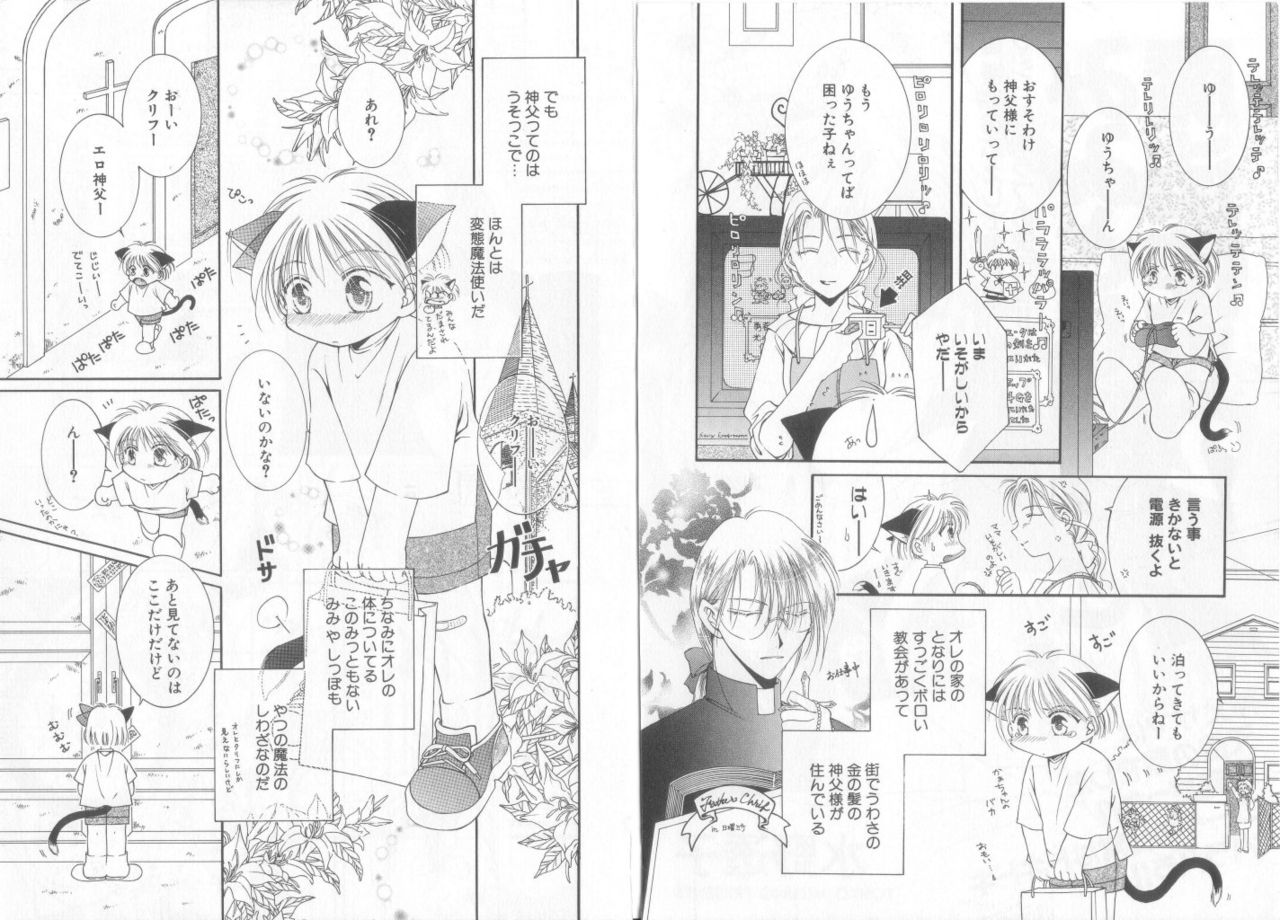 [アンソロジー] テディ・ボーイ Vol.6