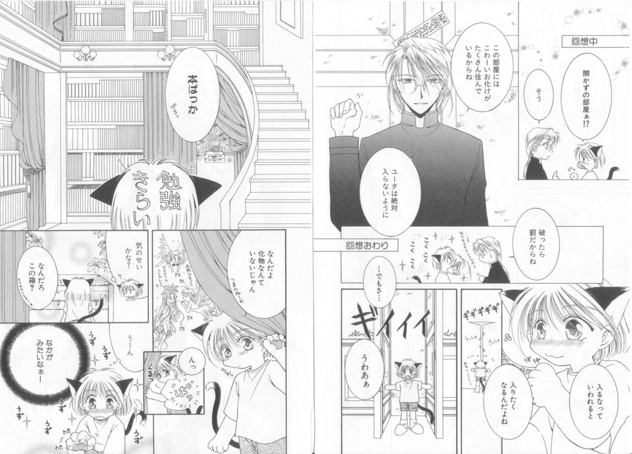 [アンソロジー] テディ・ボーイ Vol.6