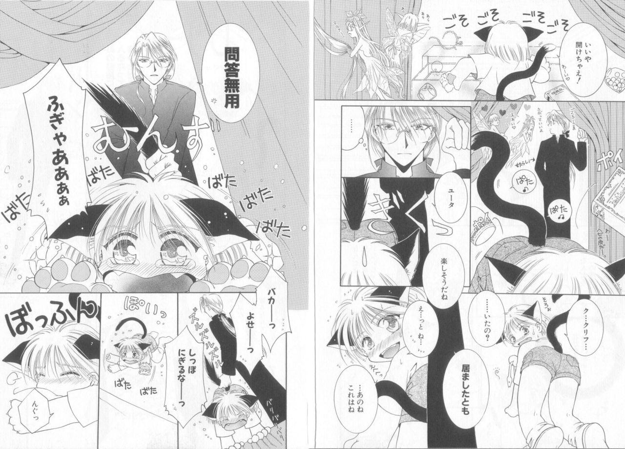 [アンソロジー] テディ・ボーイ Vol.6