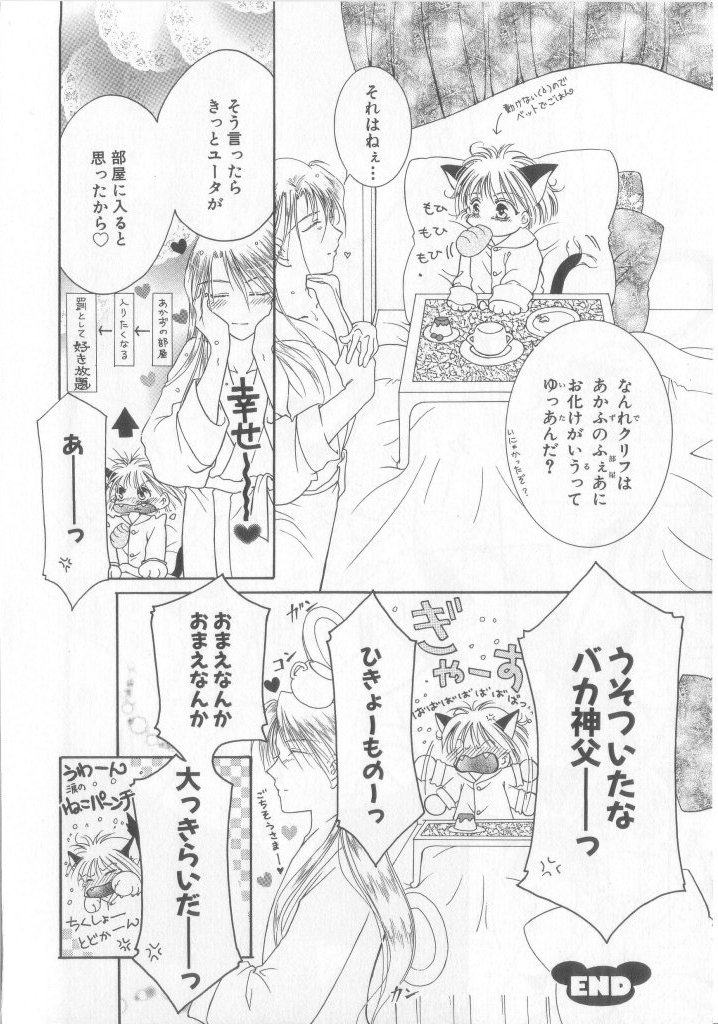 [アンソロジー] テディ・ボーイ Vol.6