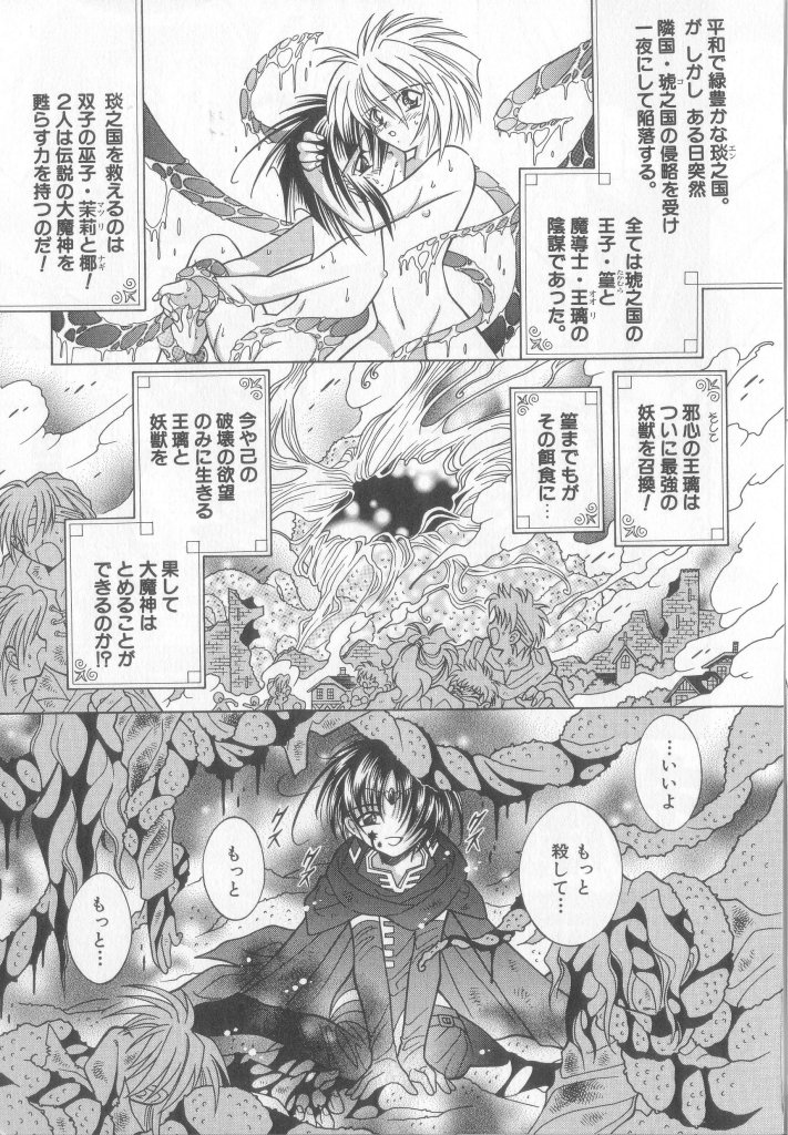 [アンソロジー] テディ・ボーイ Vol.6