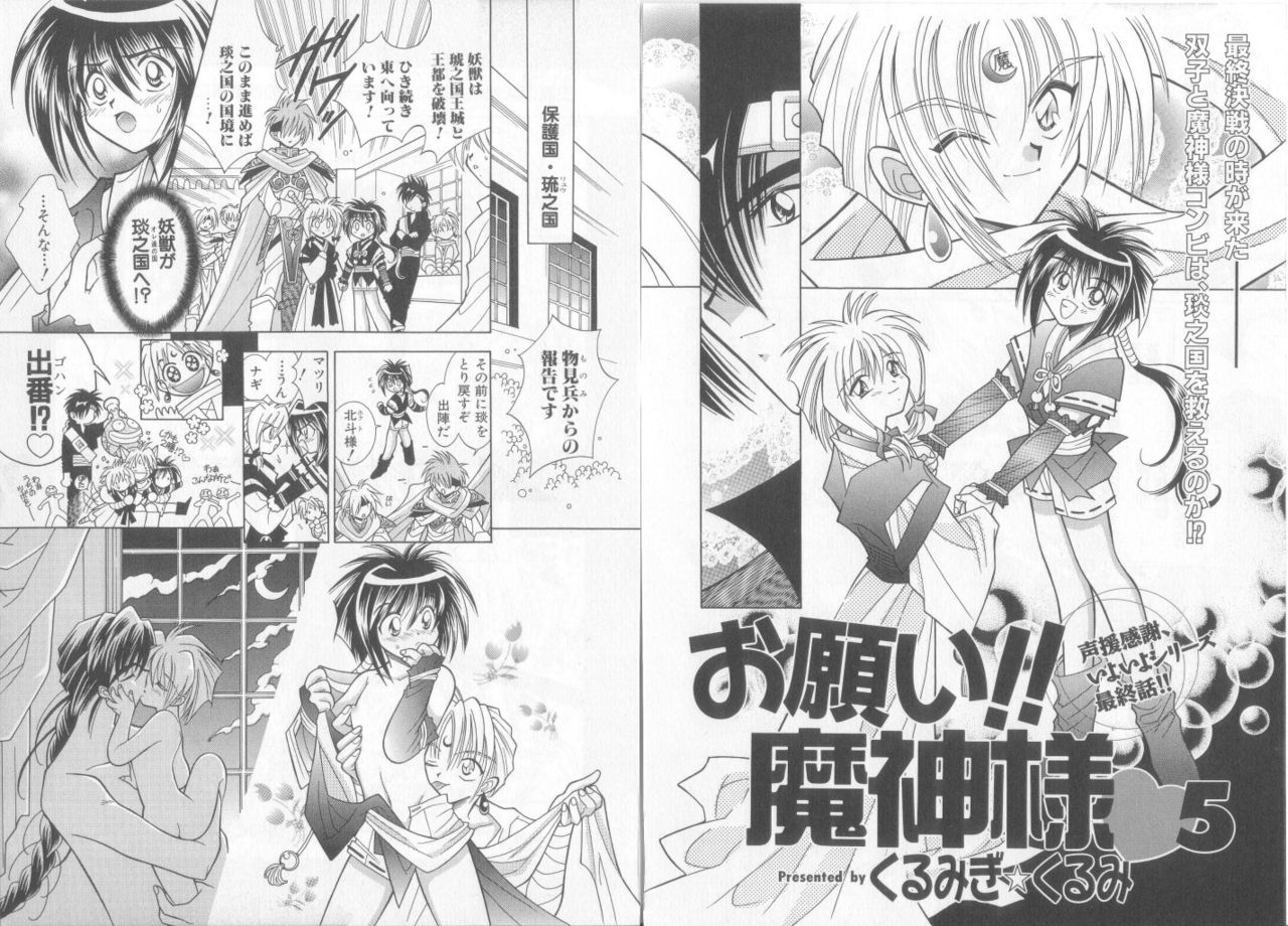 [アンソロジー] テディ・ボーイ Vol.6