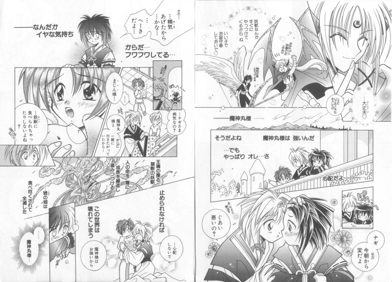 [アンソロジー] テディ・ボーイ Vol.6