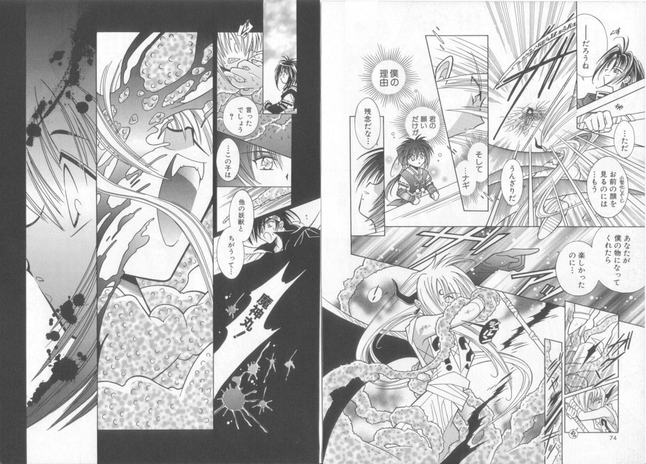 [アンソロジー] テディ・ボーイ Vol.6