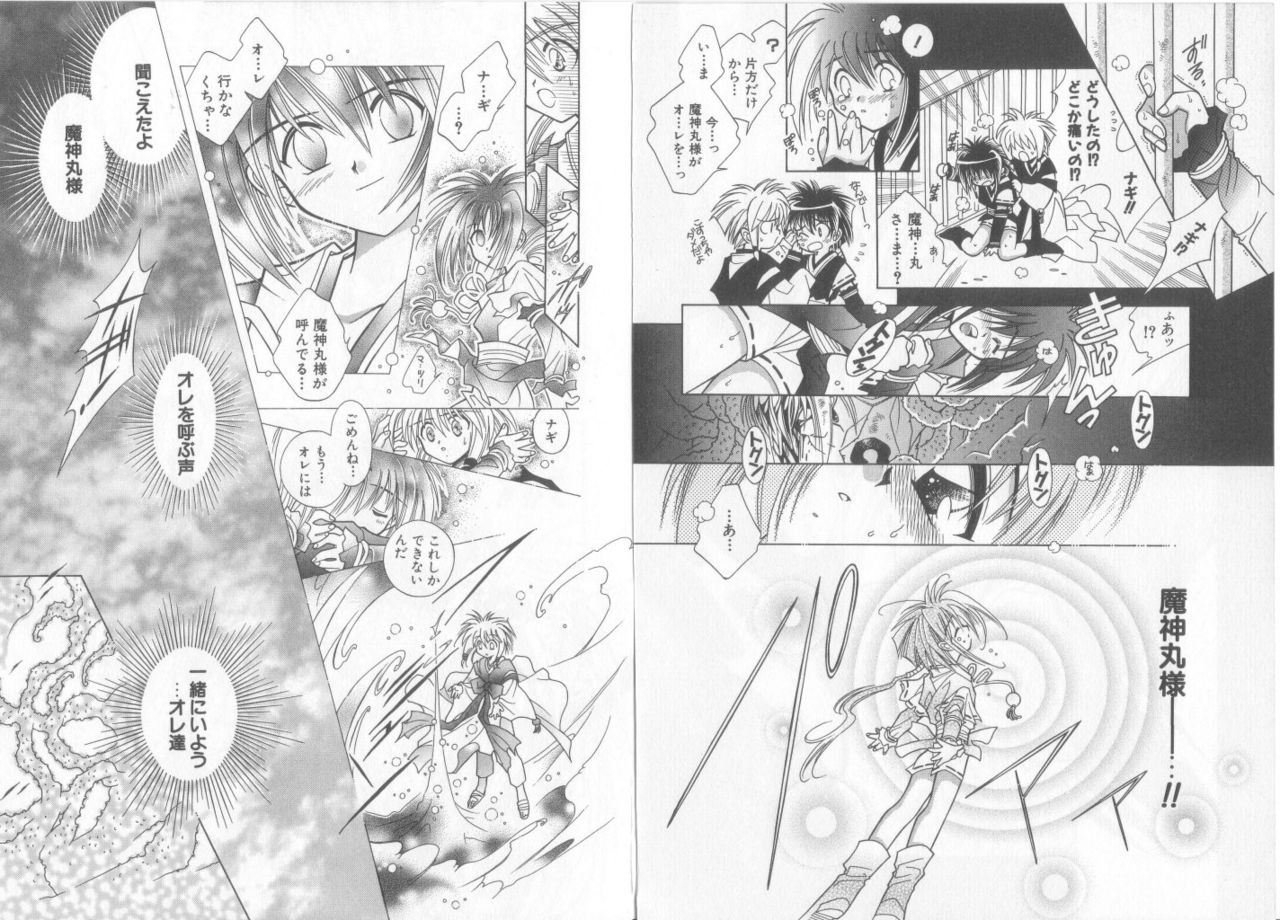 [アンソロジー] テディ・ボーイ Vol.6