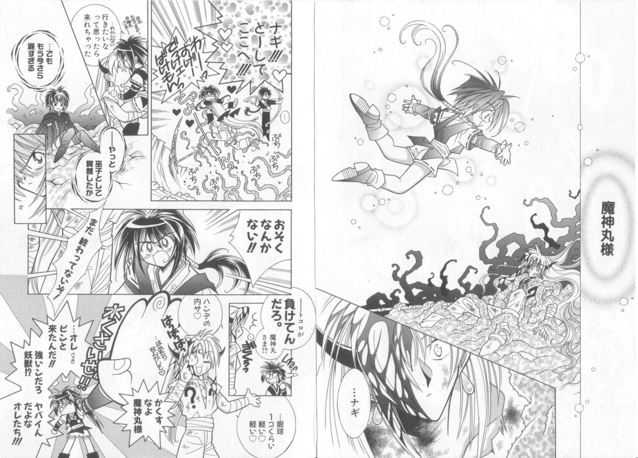 [アンソロジー] テディ・ボーイ Vol.6