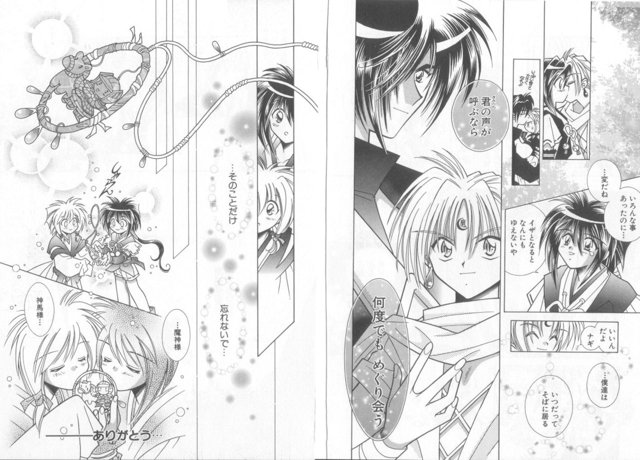 [アンソロジー] テディ・ボーイ Vol.6