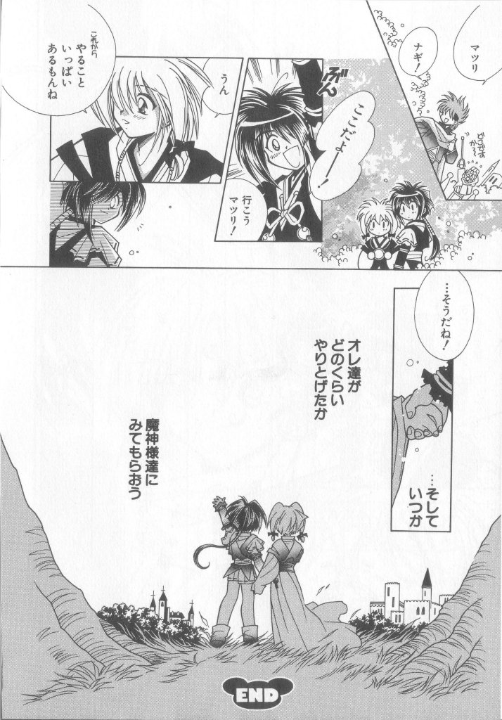 [アンソロジー] テディ・ボーイ Vol.6