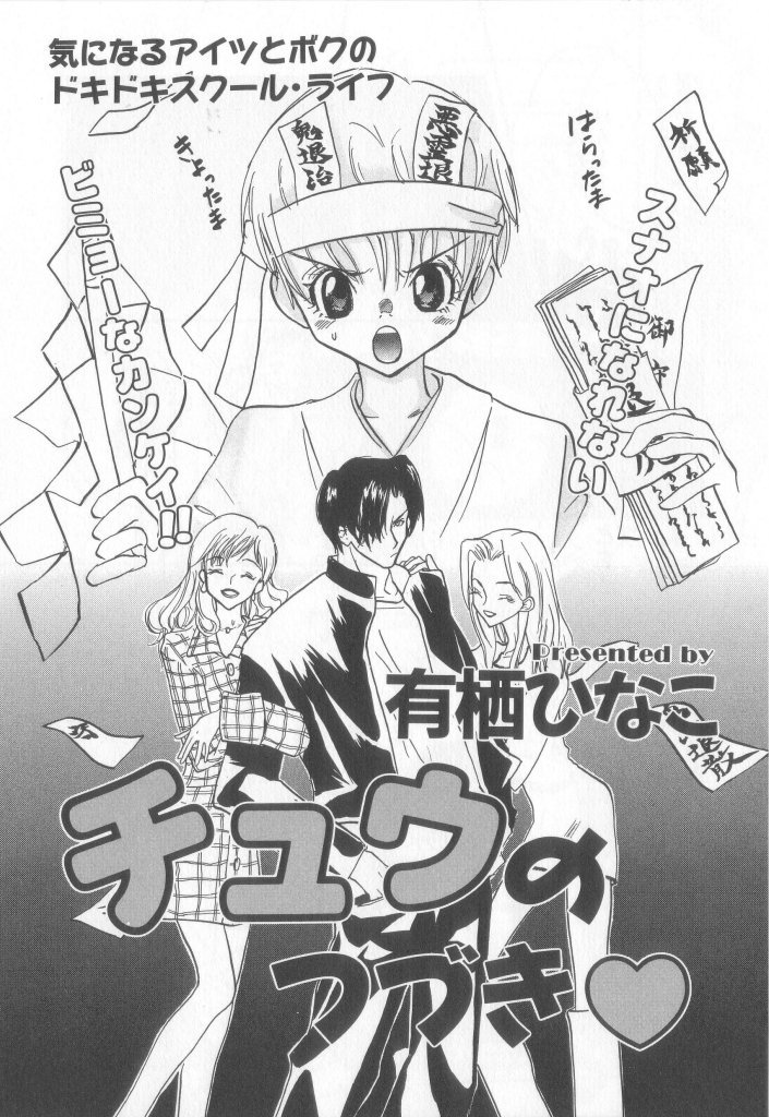 [アンソロジー] テディ・ボーイ Vol.6