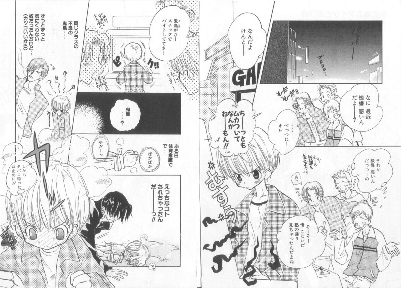 [アンソロジー] テディ・ボーイ Vol.6