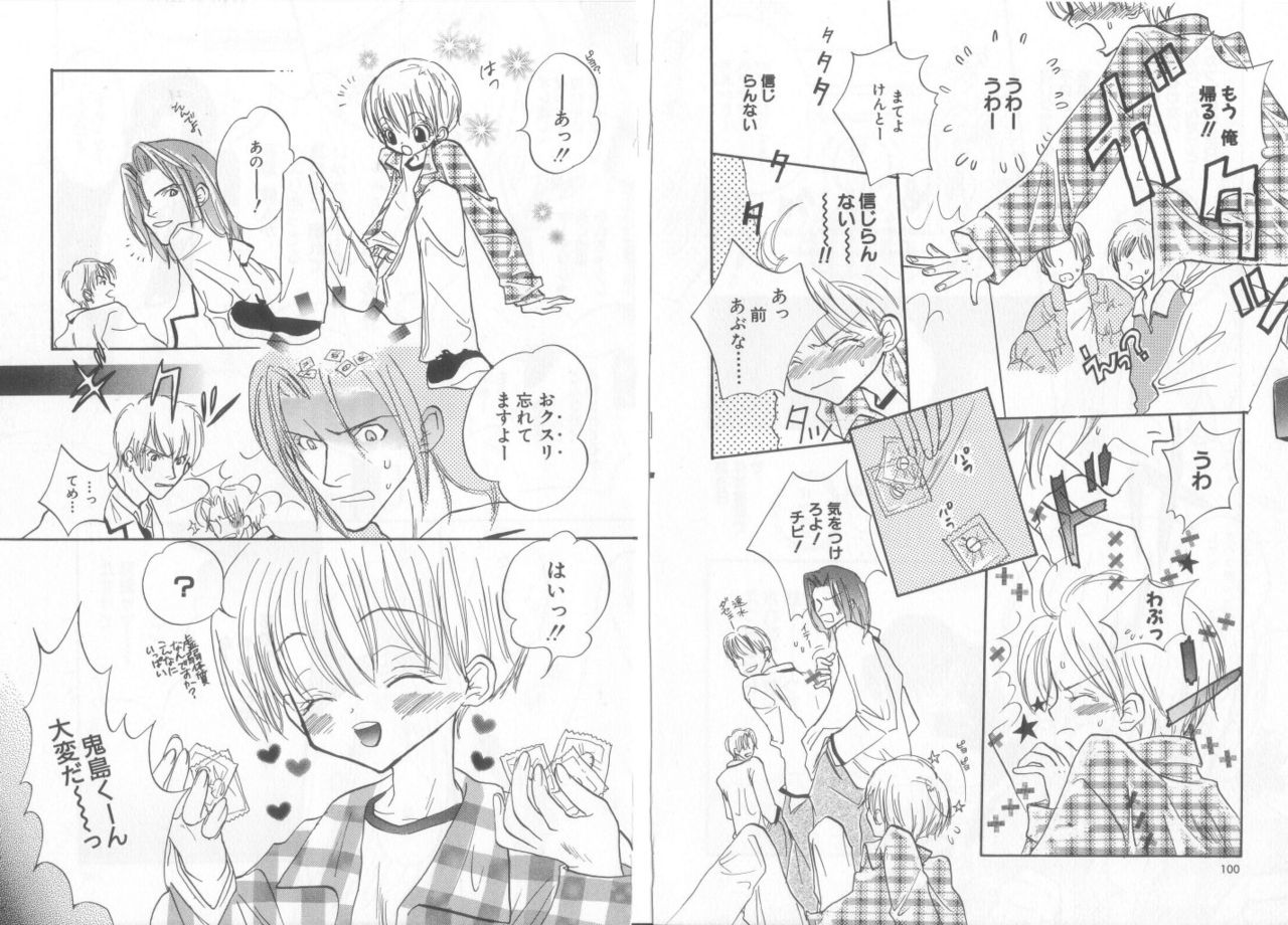 [アンソロジー] テディ・ボーイ Vol.6