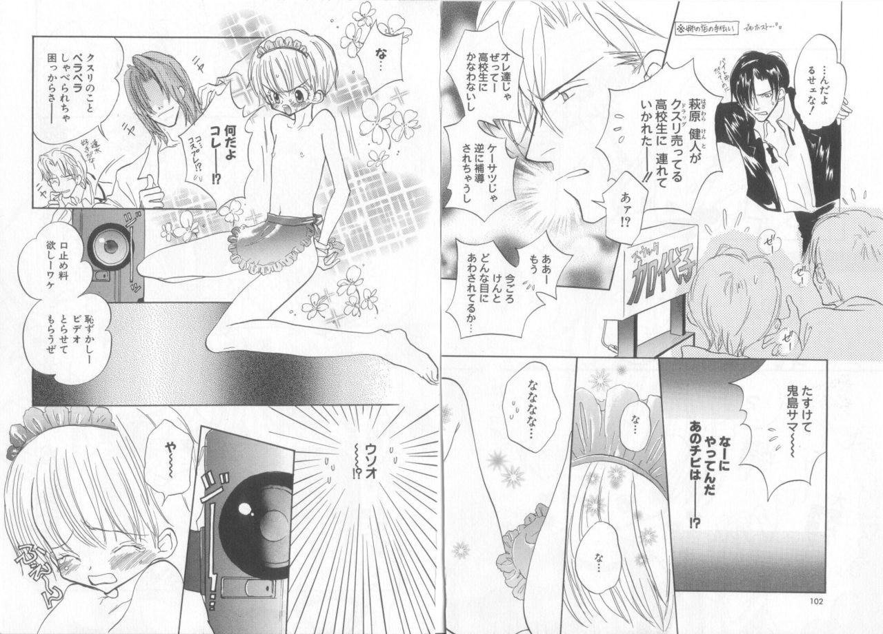 [アンソロジー] テディ・ボーイ Vol.6