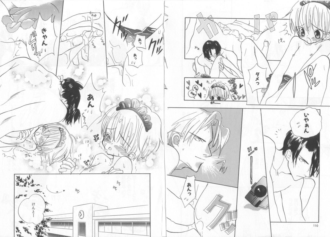 [アンソロジー] テディ・ボーイ Vol.6