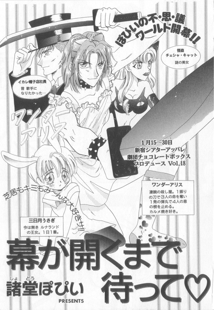 [アンソロジー] テディ・ボーイ Vol.6