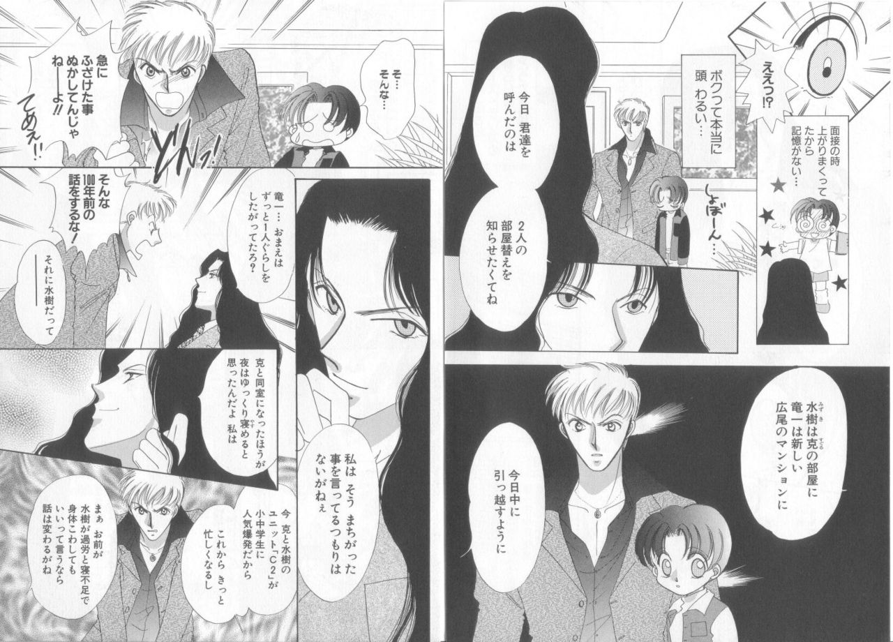 [アンソロジー] テディ・ボーイ Vol.6