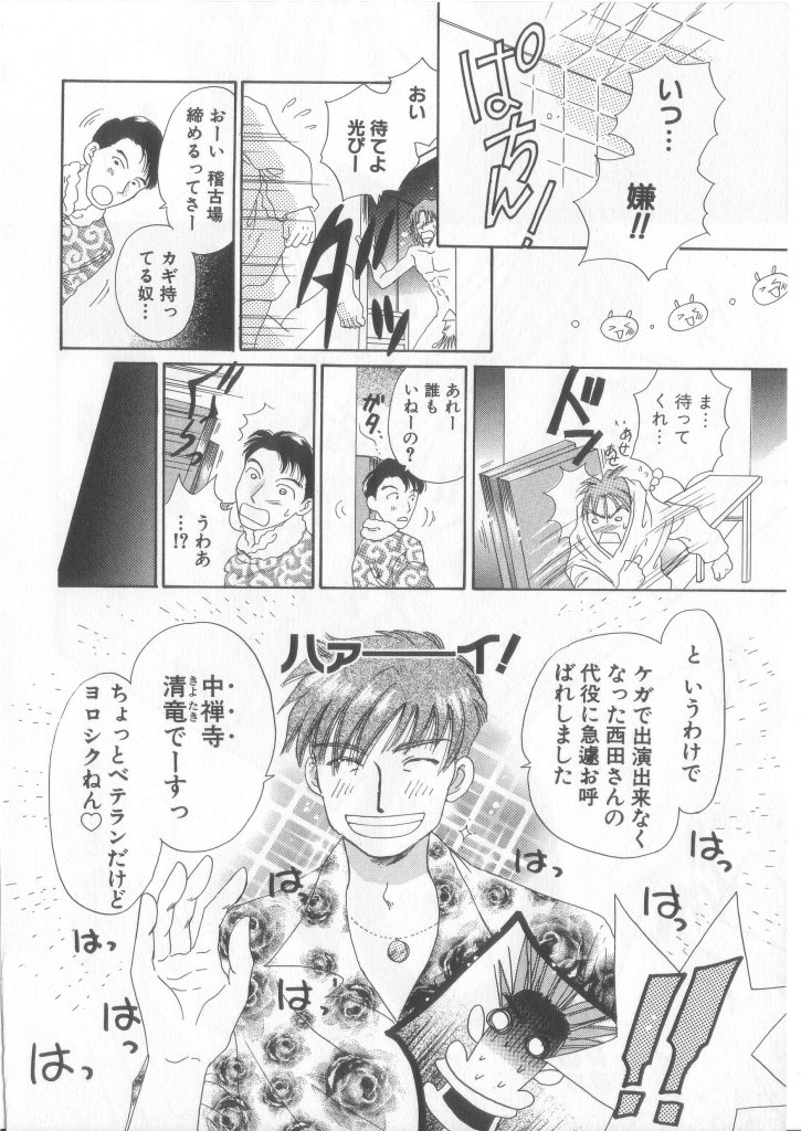 [アンソロジー] テディ・ボーイ Vol.6