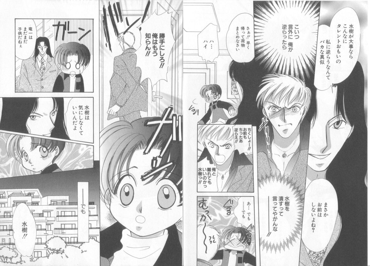 [アンソロジー] テディ・ボーイ Vol.6