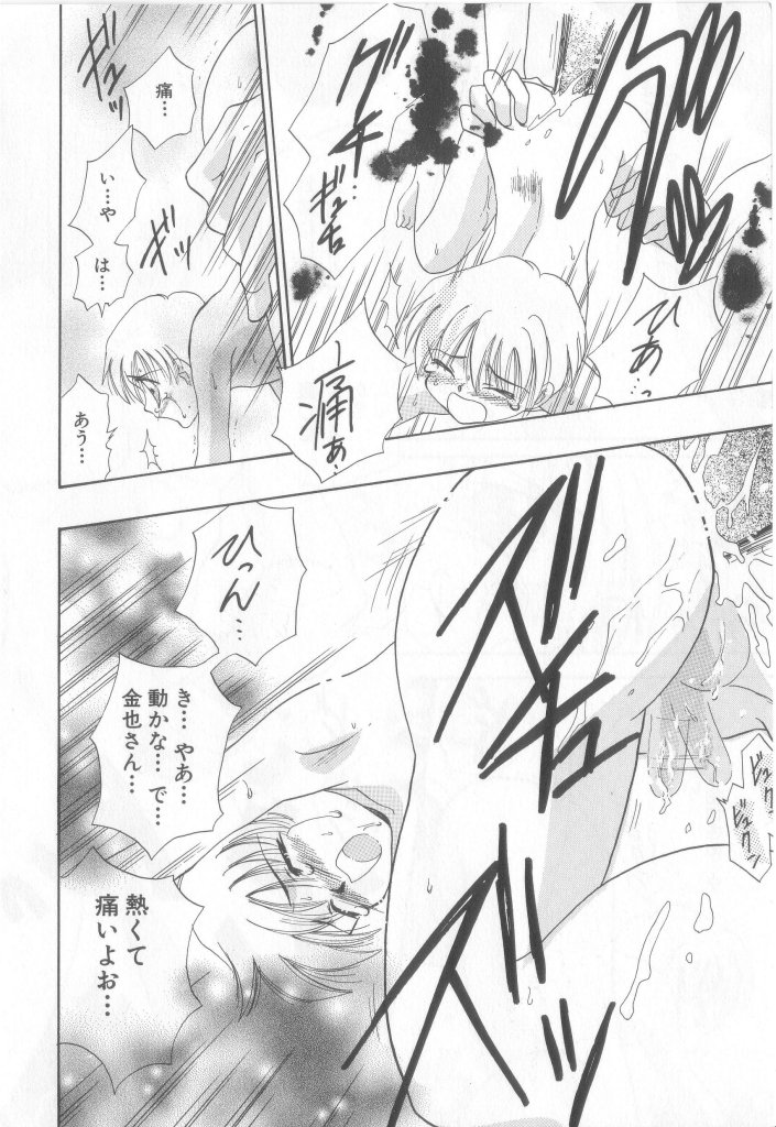 [アンソロジー] テディ・ボーイ Vol.6