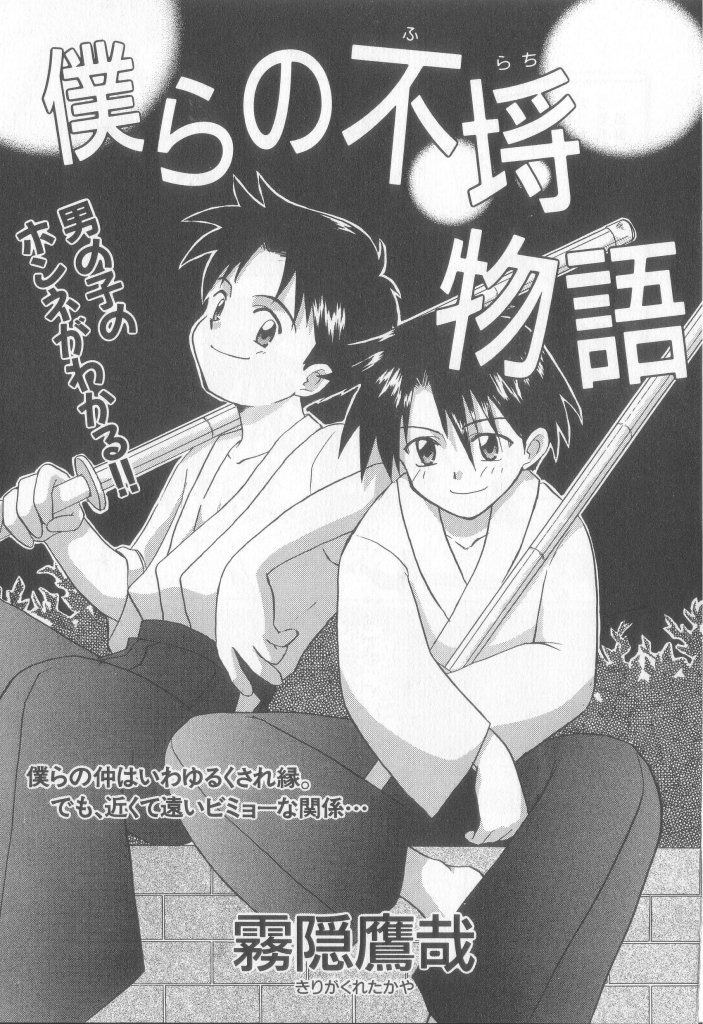 [アンソロジー] テディ・ボーイ Vol.6