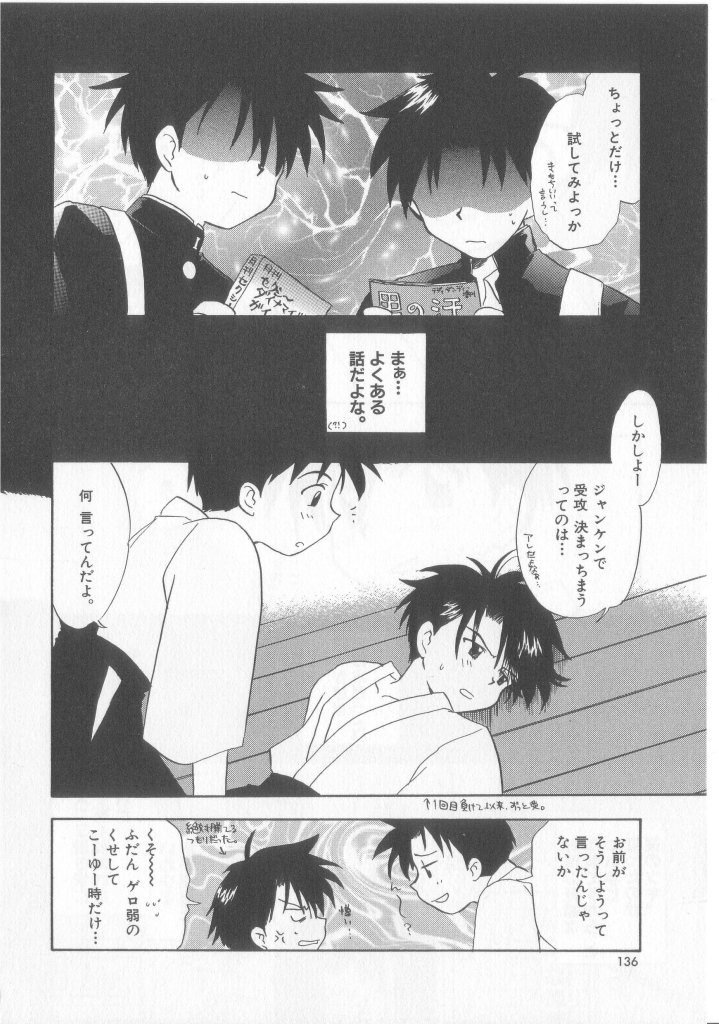 [アンソロジー] テディ・ボーイ Vol.6