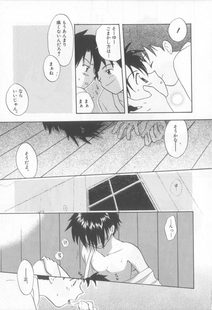 [アンソロジー] テディ・ボーイ Vol.6