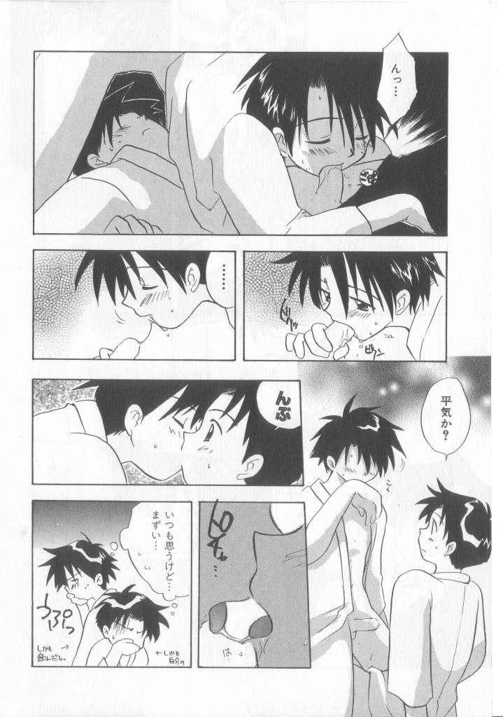 [アンソロジー] テディ・ボーイ Vol.6