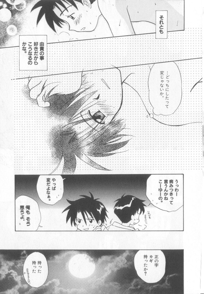 [アンソロジー] テディ・ボーイ Vol.6