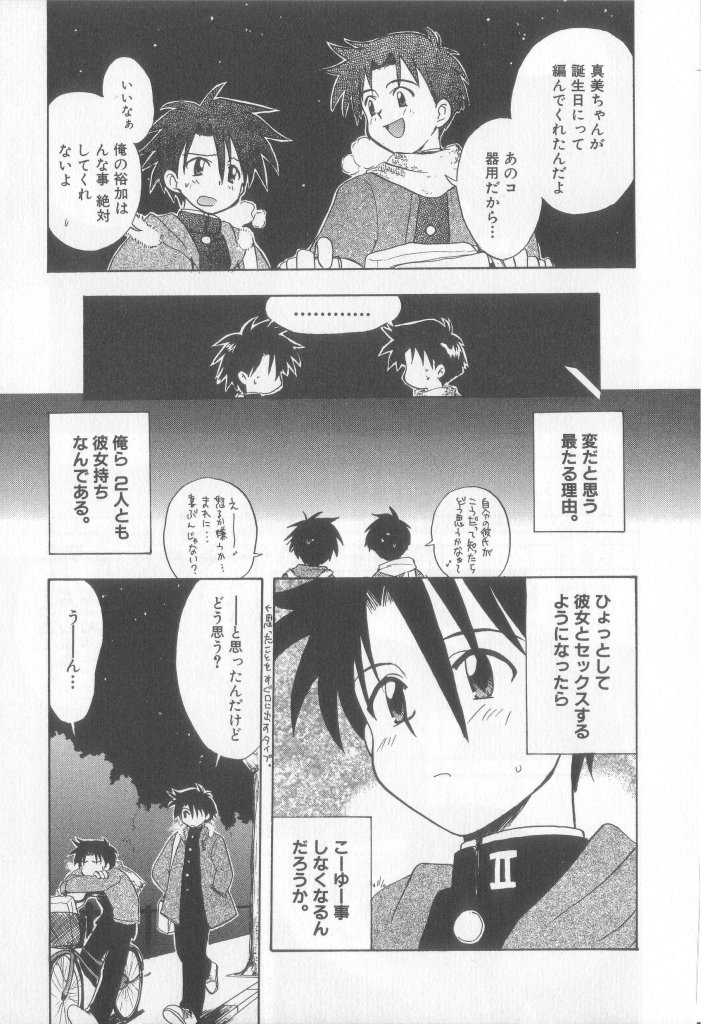 [アンソロジー] テディ・ボーイ Vol.6