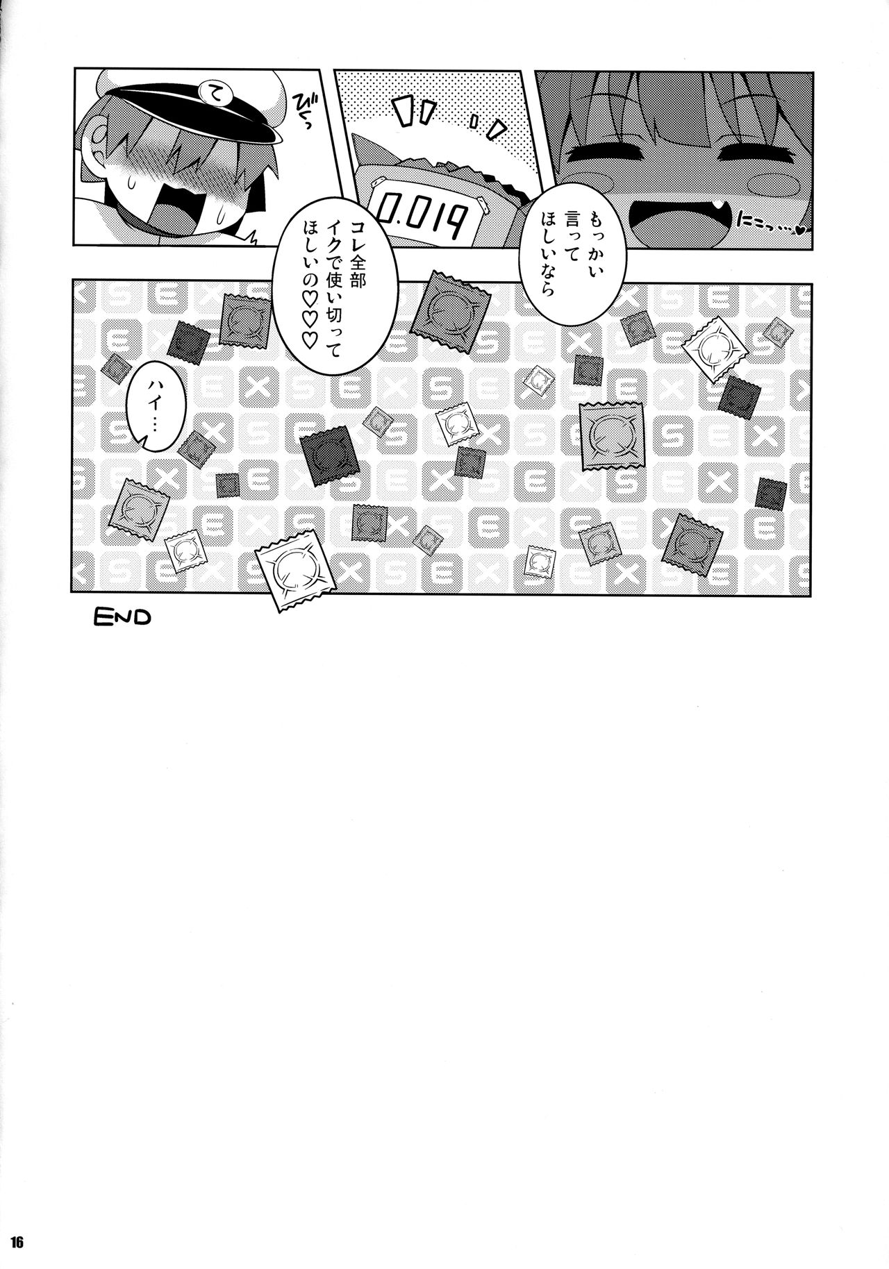 (COMIC1☆13) [ワトサト (杉浦線)] XXcm連装魚雷(ゴムあり) (艦隊これくしょん -艦これ-)