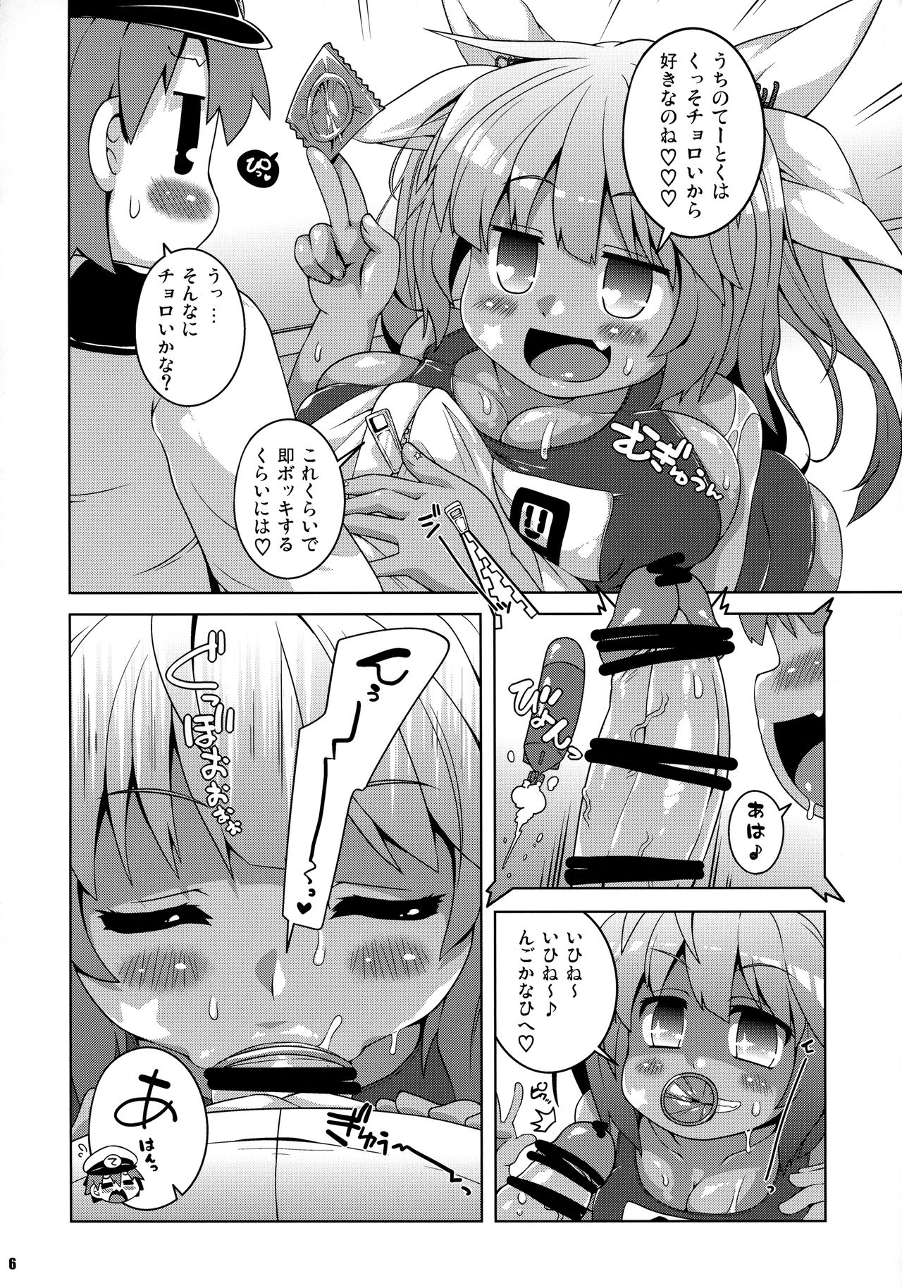 (COMIC1☆13) [ワトサト (杉浦線)] XXcm連装魚雷(ゴムあり) (艦隊これくしょん -艦これ-)