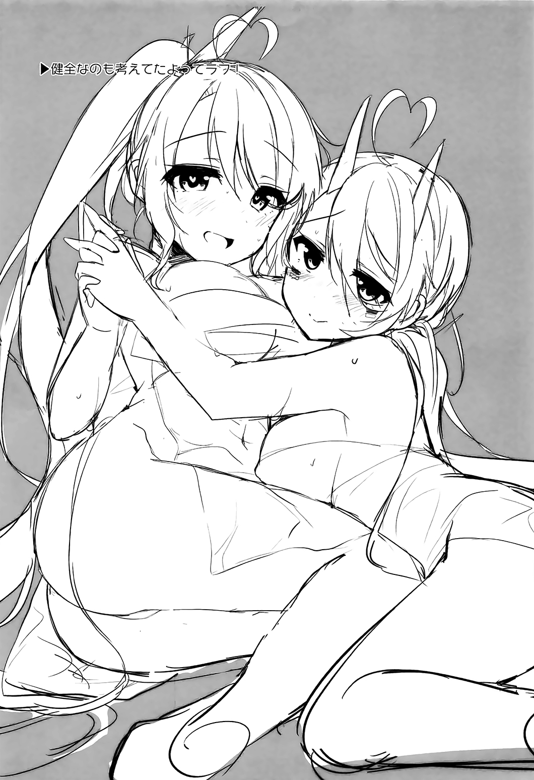(COMIC1☆13) [MEiTEiTEi. (こみやひとま)] おねえちゃんといっしょ (アズールレーン) [英訳]