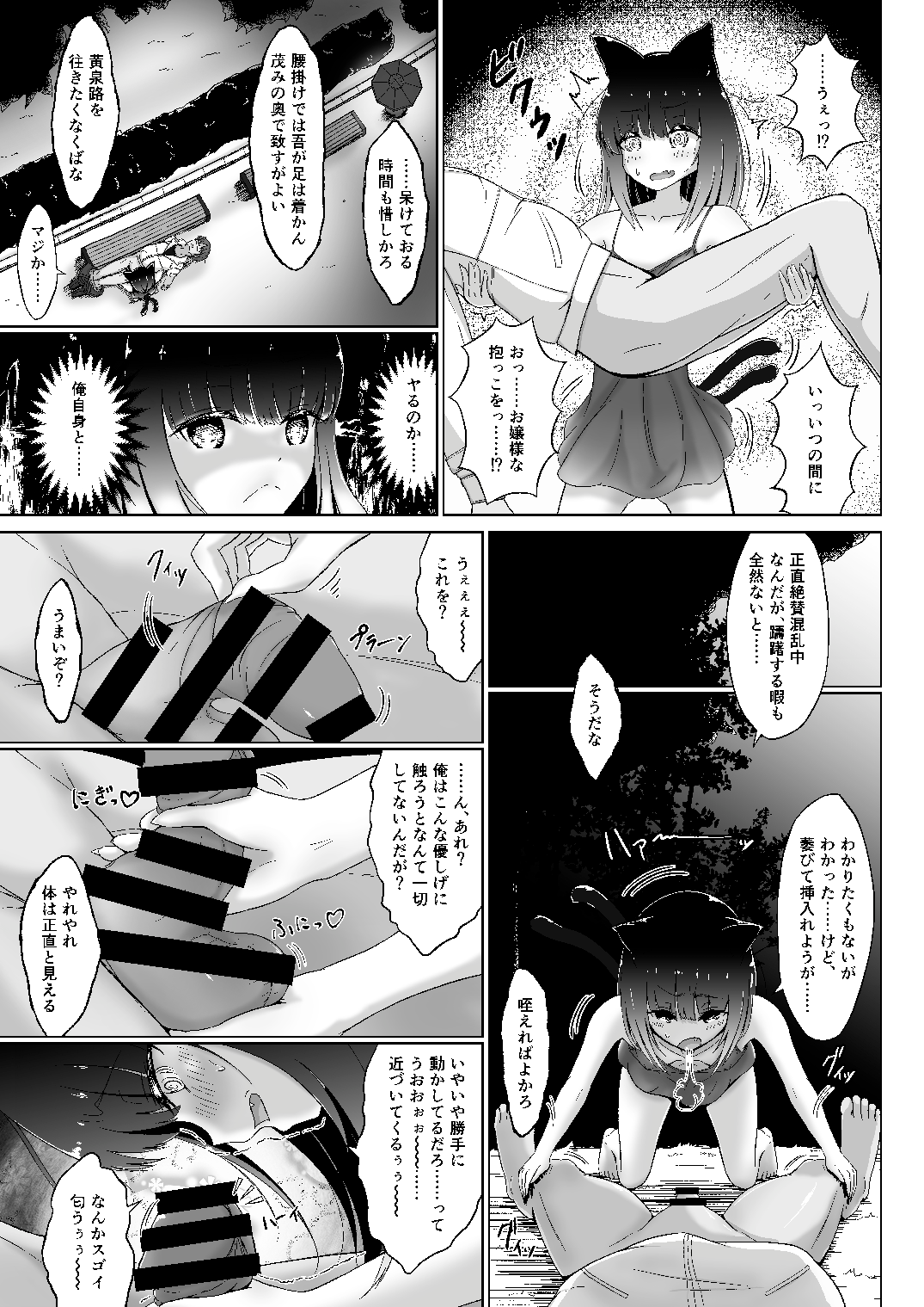 (コミティア121) [ふるいどりきっど (るすす)] せんりにくゆる星月夜
