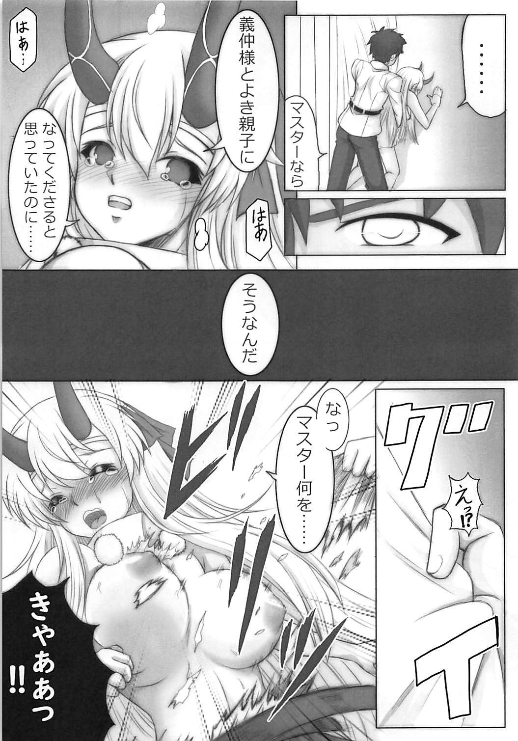(COMIC1☆13) [電脳海鳥茶房 (椎口いるは)] TOMOE散華 (Fate/Grand Order)