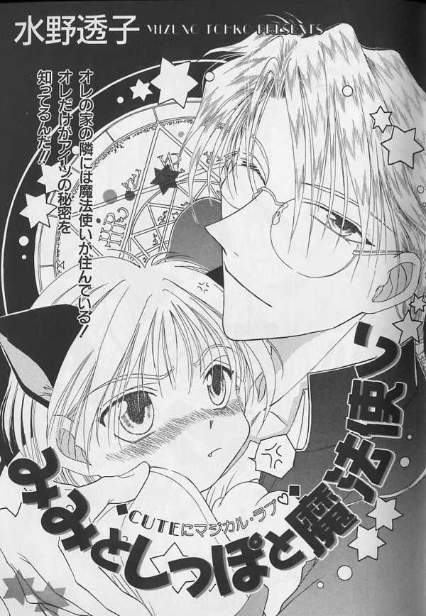 [アンソロジー] テディボーイ Vol.4