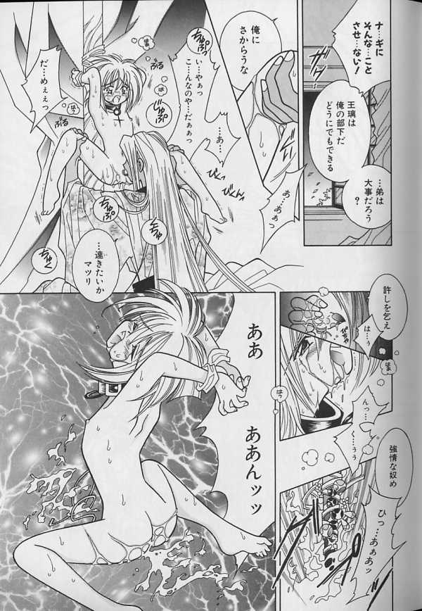 [アンソロジー] テディボーイ Vol.4