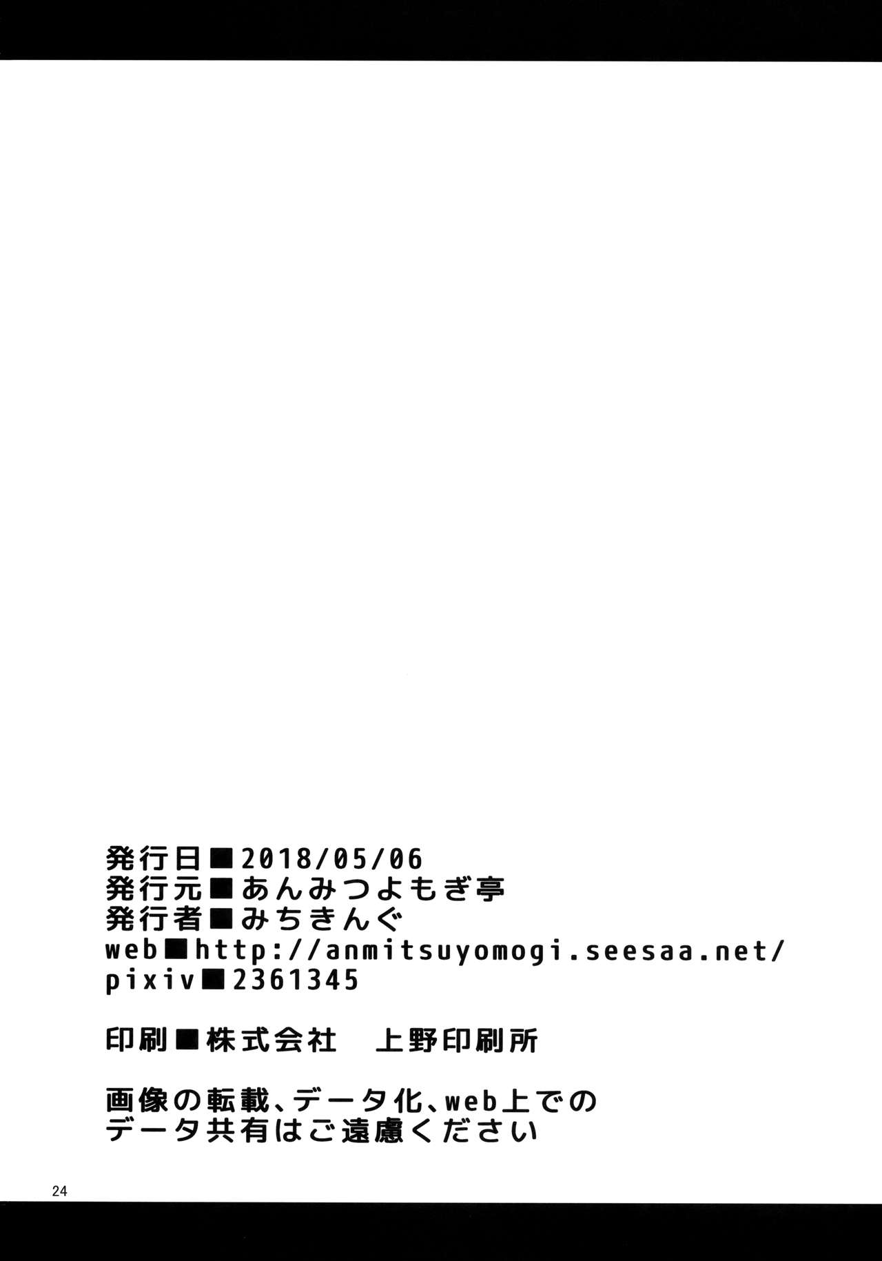 (例大祭15) [あんみつよもぎ亭 (みちきんぐ)] ANMITSU TOUHOU THE AFTER (東方Project)