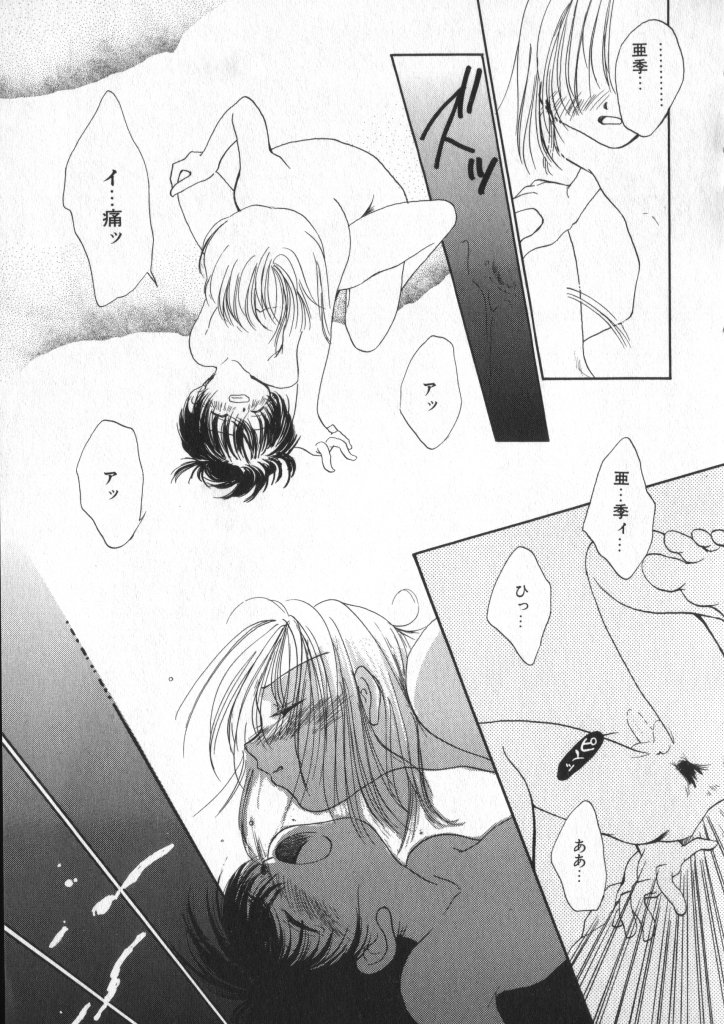 [アンソロジー] ショタキング Vol.1 男の子が好きです。