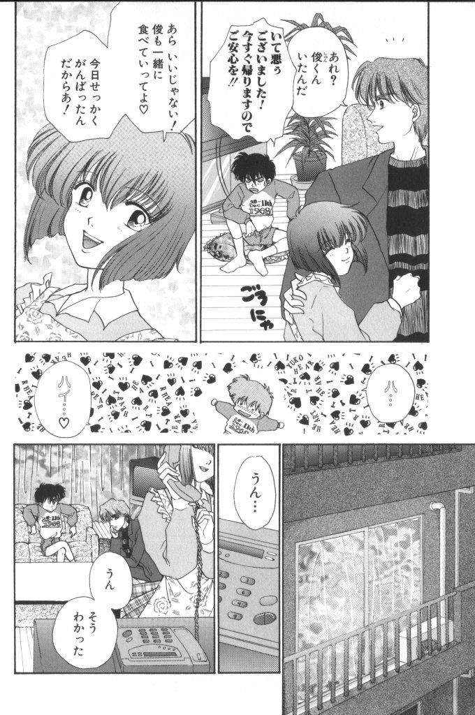 [アンソロジー] ROMEO Vol.01
