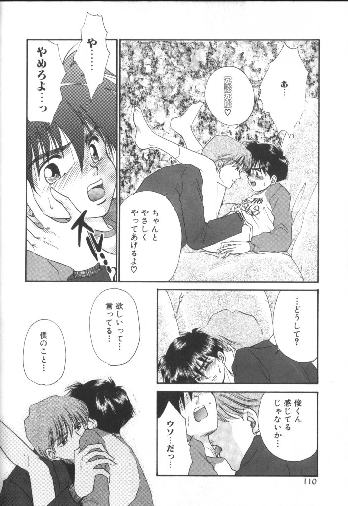 [アンソロジー] ROMEO Vol.01