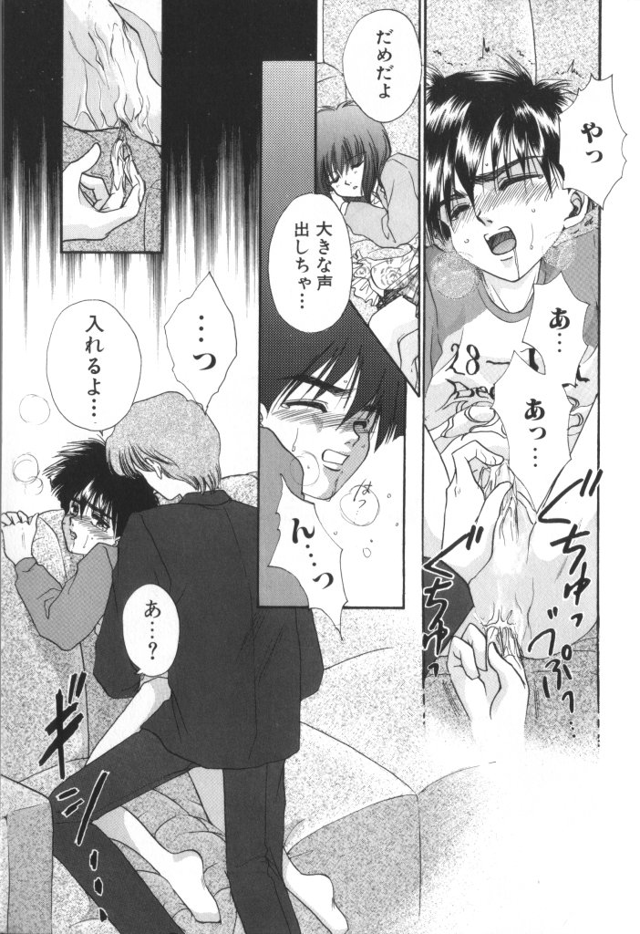 [アンソロジー] ROMEO Vol.01
