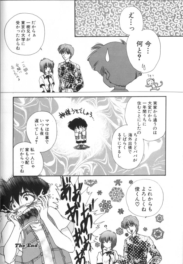 [アンソロジー] ROMEO Vol.01