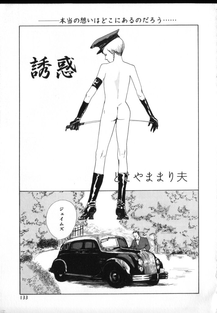 [アンソロジー] ROMEO Vol.01