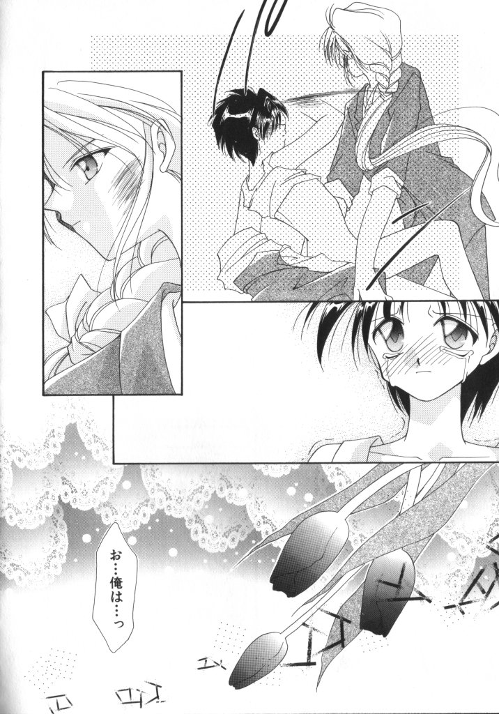 [アンソロジー] ROMEO Vol.01