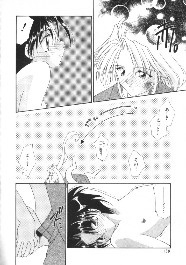 [アンソロジー] ROMEO Vol.01