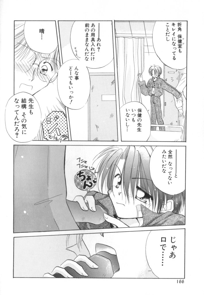 [アンソロジー] ROMEO Vol.01
