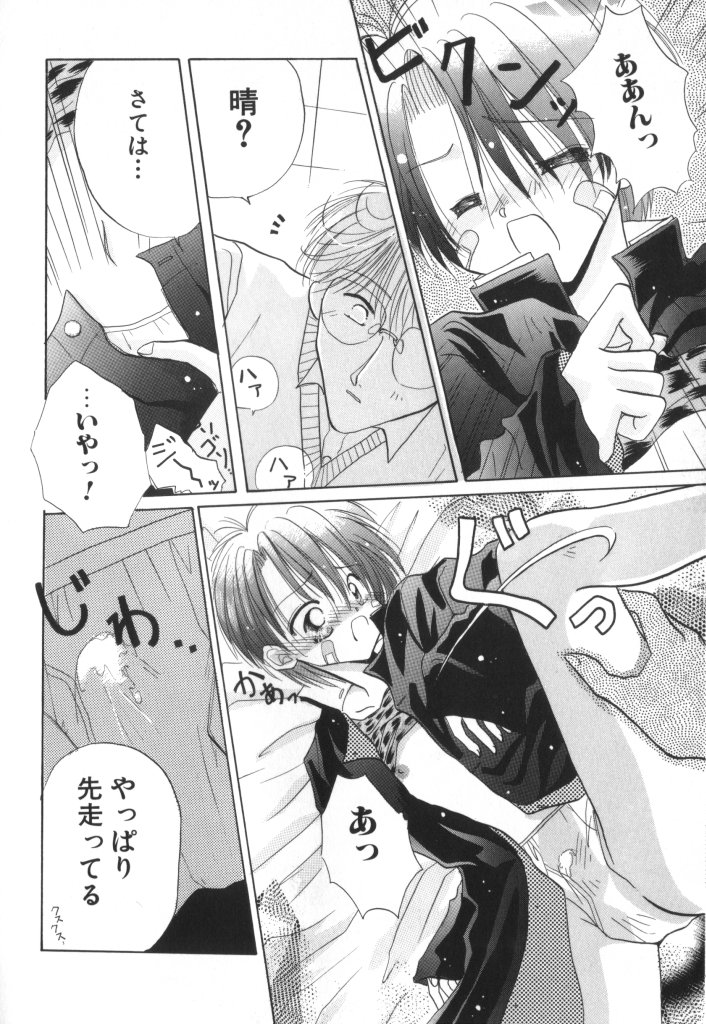 [アンソロジー] ROMEO Vol.01