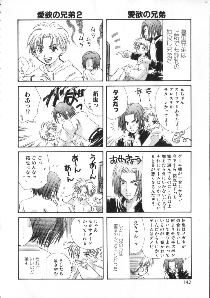 [アンソロジー] ROMEO Vol.01