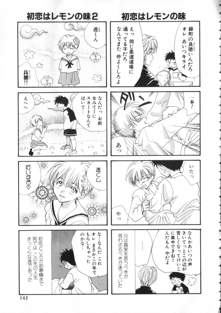 [アンソロジー] ROMEO Vol.01