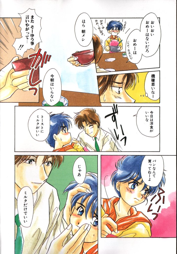 [アンソロジー] ROMEO Vol.01